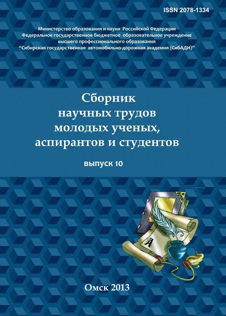 Сборник научных материалов. Сборник научных трудов. Материалы научной конференции. Сборник научных статей. Сборник научных статей обложка.